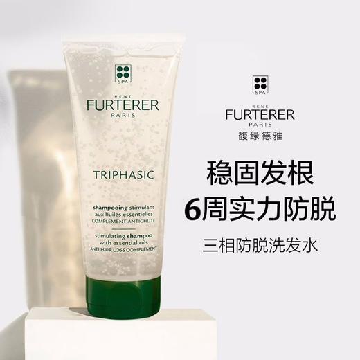 馥绿德雅固发育发小白珠洗发露法国进口50ml 商品图0