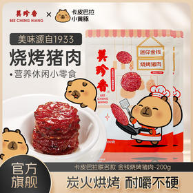 冬至团圆标配！美珍香肉干一口暖到心里