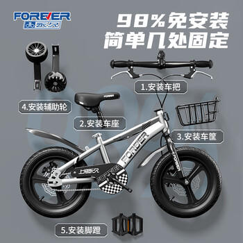 永久（FOREVER）儿童自行车3-6岁7-10男孩女孩宝宝小孩男生女生脚踏单车14寸一体 商品图4