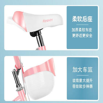 永久（FOREVER）儿童自行车6-10岁男女宝宝公主脚踏童车 天空蓝16寸适合105-135cm 商品图4