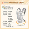 ERGObaby美国二狗婴儿背带腰凳breeze柔软舒适透气宝宝省力抱娃神器米色 商品缩略图3