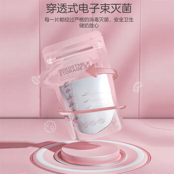 可亓储奶袋母乳保鲜袋一次性存储奶袋小容量多功能奶水人奶冷冻存乳袋 商品图3