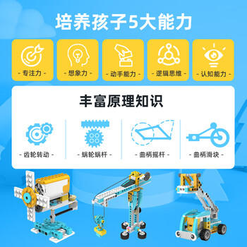 途道（tudao）机械动力师编程机器人儿童早教益智玩具电子电动积木男孩生日礼物 商品图4