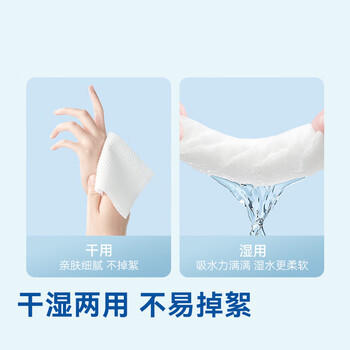 京东京造一次性洗脸巾20抽8包 珍珠纹洁面柔巾 差旅外出便携装 商品图3