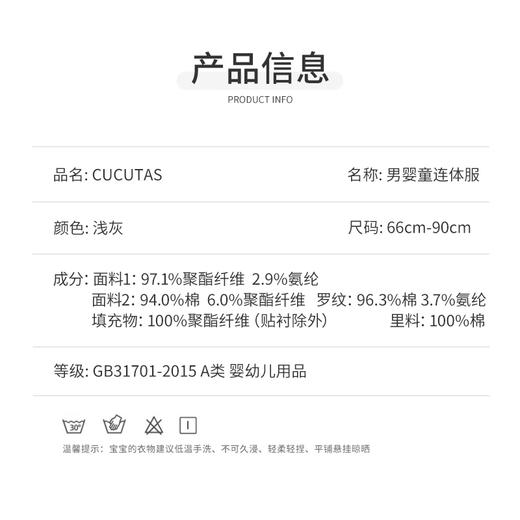 Cucutas男婴童连体服CY25WIW220卡其66#-90# 商品图1