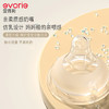 爱得利（evorie）奶瓶 婴儿奶瓶 宽口径新生宝宝PPSU奶瓶 160ml 橙(0-1个月+) 商品缩略图2