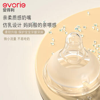 爱得利（evorie）奶瓶 婴儿奶瓶 宽口径新生宝宝PPSU奶瓶 160ml 橙(0-1个月+) 商品图2