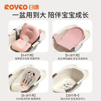 日康（rikang） 浴盆 婴儿洗澡盆婴儿浴盆 加大加厚带浴床适用0-6岁 米色 3626 商品图0