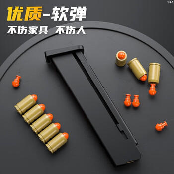 乐爱祥儿童男孩玩具枪格洛克USP机械连发抛壳反吹玩具枪空挂生日礼物 商品图4