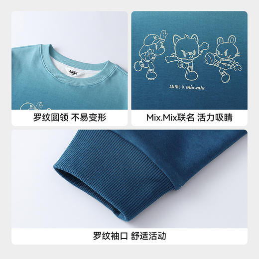 Annil联名款【Mix.Mix】男女童圆领长袖卫衣秋季新款安奈儿童装EM531722 商品图3