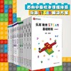 乐高教育STEAM系列 基础初级中级高级教程套装 科学与工程 编程与科技创新 人工智能 商品缩略图0