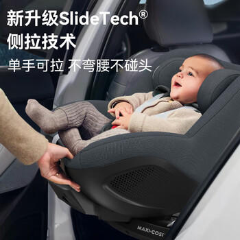 maxicosi迈可适 儿童安全座椅【ADAC冠军】0-4岁汽车用婴儿座椅mica360pro 商品图5
