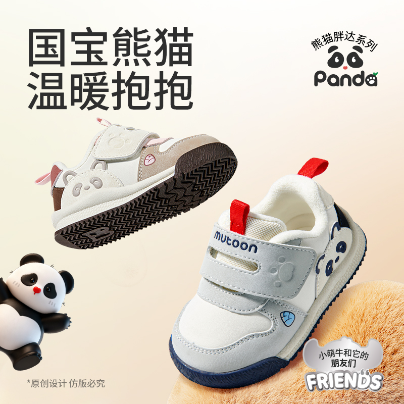 牧童2025冬季软底熊猫学步鞋保暖加绒婴幼儿宝宝鞋二棉防滑机能鞋