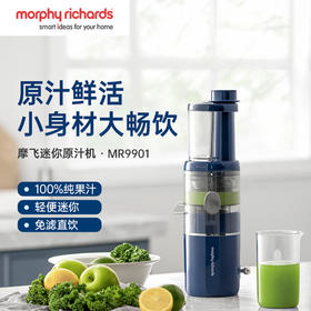 摩飞便携榨汁杯家用全自动小型料理机果汁杯多功能机MR9901-XJ