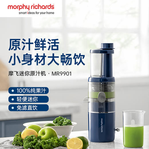 摩飞便携榨汁杯家用全自动小型料理机果汁杯多功能机MR9901-XJ 商品图0