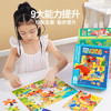TOI进阶早教拼图儿童玩具3-6岁纸质男女孩儿童生日礼物4阶星际未来 商品缩略图6