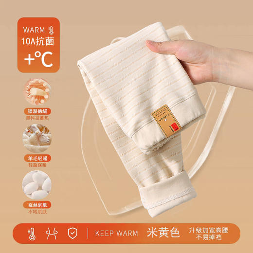 A类【儿童羊毛蚕丝保暖打底裤】无骨10A抗菌 秋冬季男女童家居服睡衣秋裤  商品图6