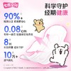 七度空间15片275mm少女极薄羽柔零感棉柔棉柔夜用卫生巾 商品缩略图2