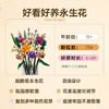 乐高（LEGO）积木10280花束永生花男女孩儿童玩具生日礼物送女友女朋友摆件 商品缩略图4
