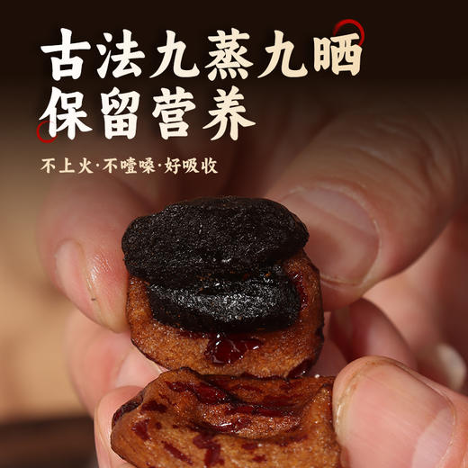 五峰本地特产黄精抱枣250克 九蒸九晒黄精抱枣九制质肉头油头黄精即食泡水三蒸三晒红枣 商品图3