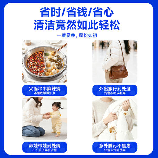 德佑羽绒服免洗清洁湿巾羽绒服湿巾8片/包*3包/7包 商品图4