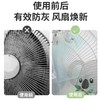 秒杀两个❗【告别灰尘！轻松收纳】360°全包围设计，透明风扇防尘罩落地式电风扇罩子防灰尘可爱家用通用电风扇家用保护罩。rc 商品缩略图3