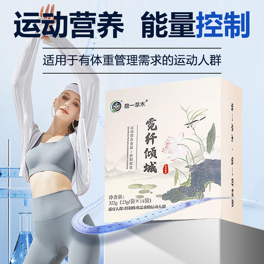 优选丨霓纤倾城  23g/袋*14袋 商品图1