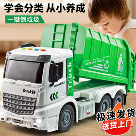 爱比鹿儿童玩具车大号环卫垃圾车城市清理汽车2-3-6岁男孩女孩生日礼物