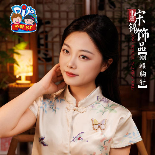 非遗宋锦蝴蝶胸针手工diy装饰新中式首饰品儿童材料暖场团建活动 商品图3