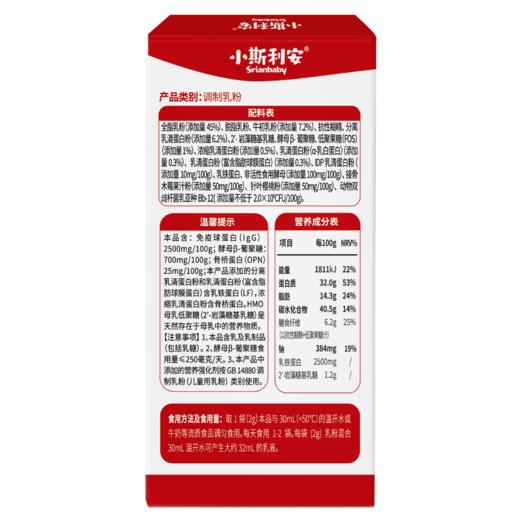 小斯利安乳铁蛋白调制乳粉 2g/条×30条/罐 商品图3