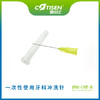 一次性使用牙科冲洗针 商品缩略图1