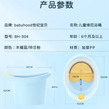 世纪宝贝（babyhood）维尼浴桶 儿童泡澡桶 宝宝加厚洗澡盆 婴儿游泳桶赠浴凳 304蓝 商品图1