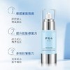 护花呤泽颜紧致防晒霜 商品缩略图1