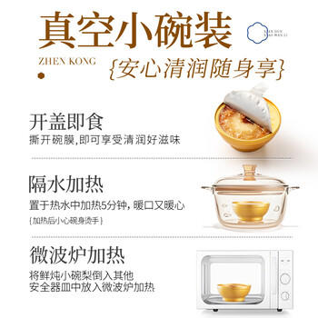 小鹿蓝蓝益生元鲜炖小碗梨185g老人儿童水果罐头银耳羹零食砀山酥梨饮料 商品图1