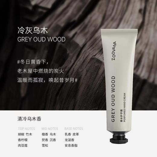 ZOOVANA祖瓦纳香水护手霜三支装+送香水小样2ml三支【清洁护理专场】 商品图4