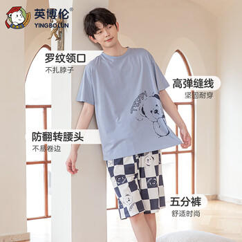 英博伦夏季纯棉睡衣青少年春薄款家居服男大童短袖套装空调服25243  175 商品图7