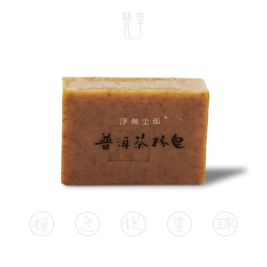 【普洱茶粉皂】深层清洁肌肤 商品图2