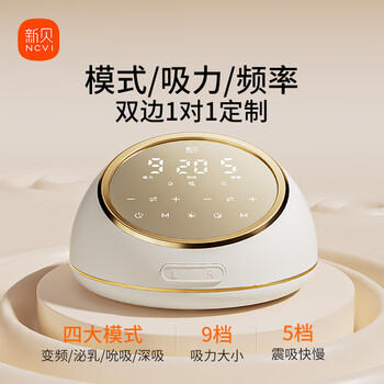 新贝吸奶器 电动吸奶器双边无痛全自动  拔奶器 大吸力便携吸乳器8129 商品图3