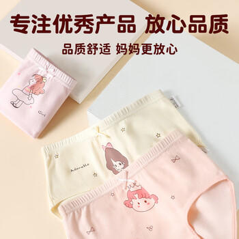 俞兆林女童内裤三角宝宝平角裤中大童不夹屁屁儿童短裤纯棉小女孩底裤 商品图3