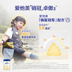 爱他美卓傲幼儿配方奶粉3段（12-36月龄） 800g罐装