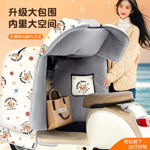 电动车挡风被冬季新款全包斗篷式耐脏防泼水加厚摩托车电瓶防风罩电车接送防寒防风 商品图1