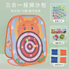 华诗孟儿童折叠三合一丢扔沙包幼儿园小沙包板飞盘投掷框投投乐游戏玩具 商品缩略图5
