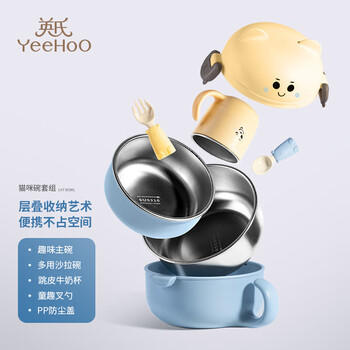 英氏（YEEHOO）宝宝辅食碗餐具不锈钢儿童碗外出叉勺杯牛奶杯婴儿碗套装 粉色 商品图1