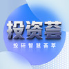 第一财经投资荟 商品缩略图0