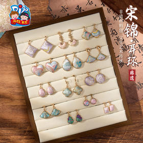 重阳节非遗宋锦耳环手工diy耳坠耳饰中式首饰品儿童材料团建活动