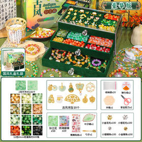 罗璃女孩生日礼物古风串珠礼盒DIY手工手链8-12岁儿童玩具首饰盒女童8