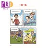 【中商原版】麻辣中文 漫画中文教学100例 港台原版 刘志刚 国际中文教育 对外汉语 情景教学 词语辨析 小学高年级 10岁以上 商品缩略图3