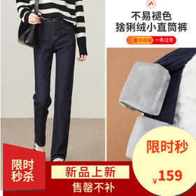 【猞猁绒/奥粒绒-直筒裤】逸阳冬加绒加厚不易褪色一条过冬牛仔裤4901