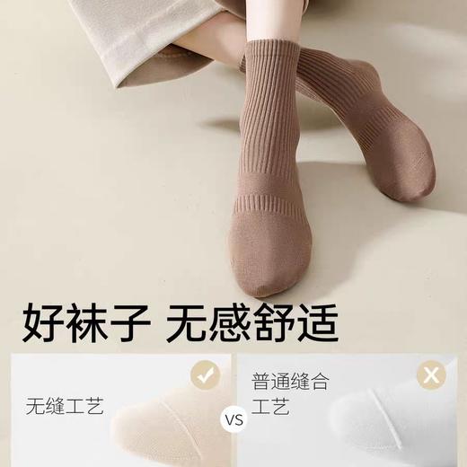【超值5双装】美尘May C 百棉直角高橡筋袜 男袜/女袜 柔软透气 潮流百搭 商品图1