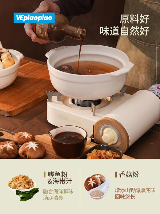 VEpiaopiao 关东煮汤底调味 原味/辣味 商品图1